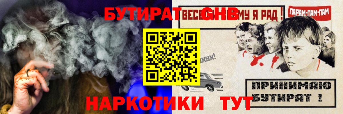 БУТИРАТ бутик  Вход с VPN  Ялта 