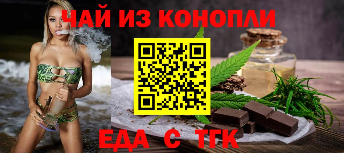 Canna-Cookies конопля  Вход с VPN  Ялта 