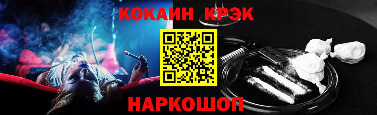 Кокаин 99% Ялта