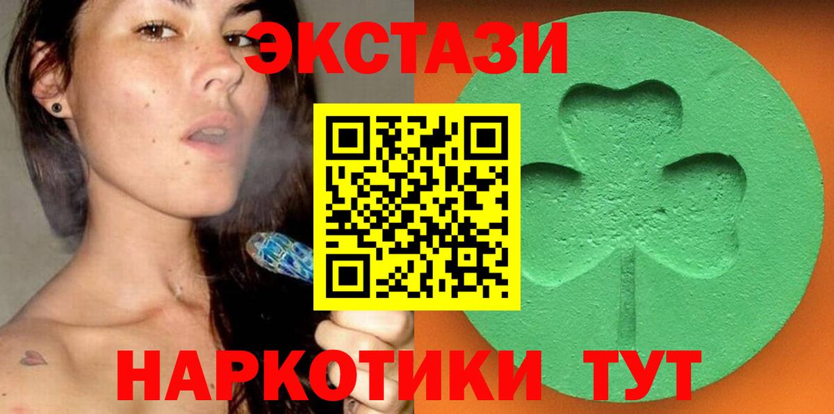 ЭКСТАЗИ XTC  Вход с VPN  ЭКСТАЗИ mix  ЭКСТАЗИ  Ялта 