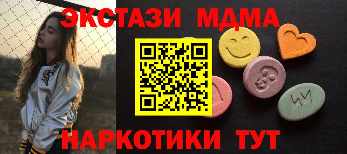 Ecstasy 280 MDMA Ялта