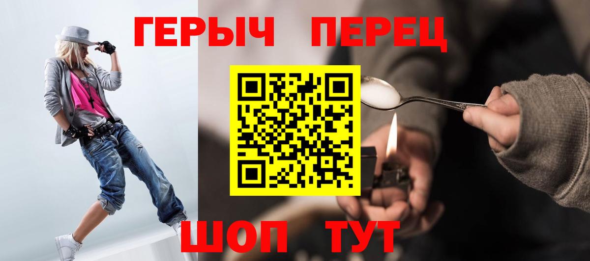 ГЕРОИН гречка  Вход с VPN  Ялта 