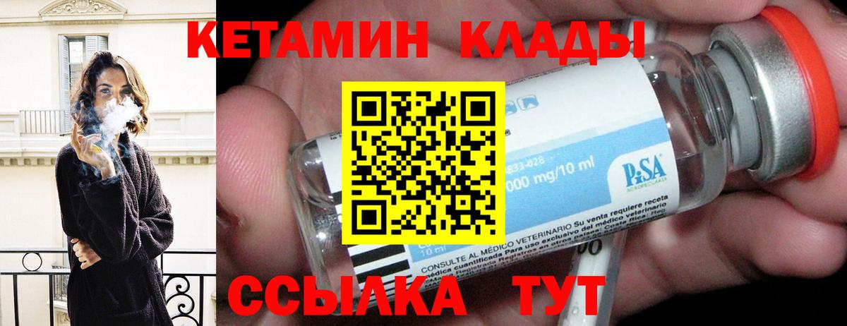 Кетамин VHQ  Вход с VPN  Ялта  КЕТАМИН ketamine 