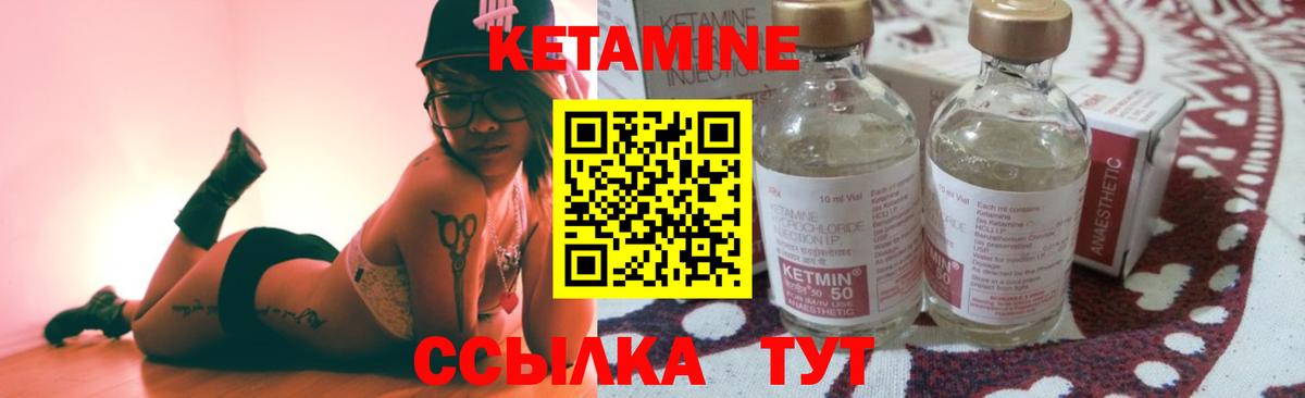 Кетамин VHQ Ялта