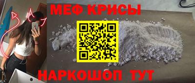 мяу мяу мука Мариинск