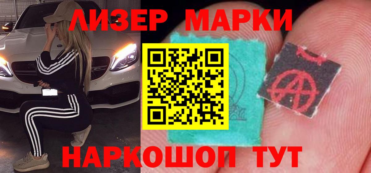 ЛСД экстази  Вход с VPN  LSD-25 экстази кислота  Ялта  ЛСД экстази кислота 