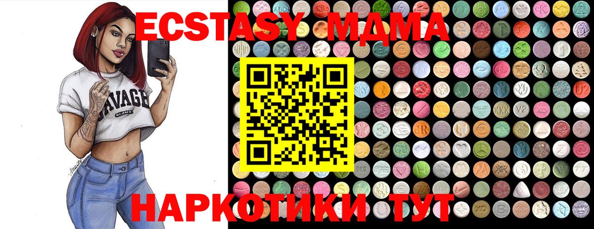 Ялта  МДМА кристаллы  Вход с VPN  MDMA VHQ 