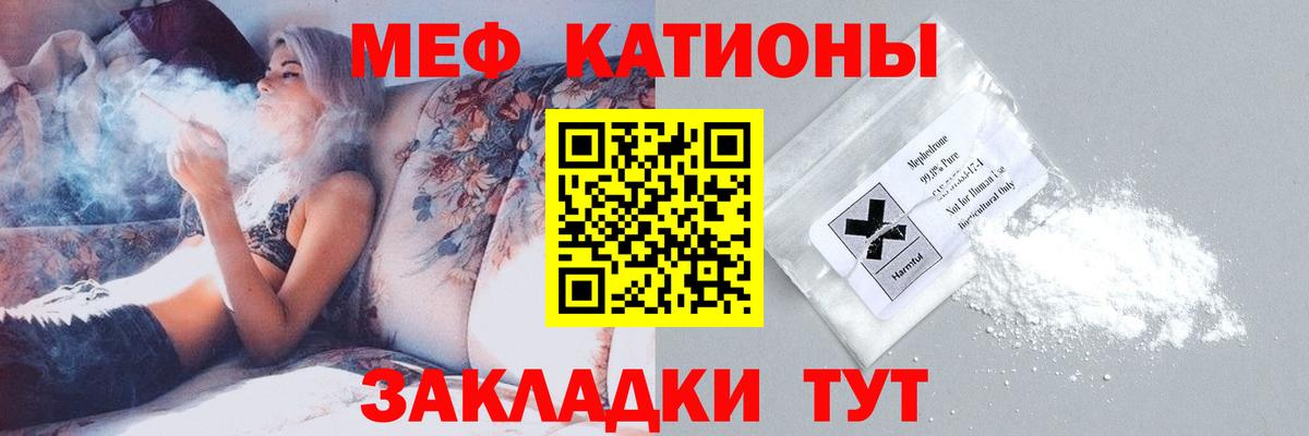 МЕФ Ялта