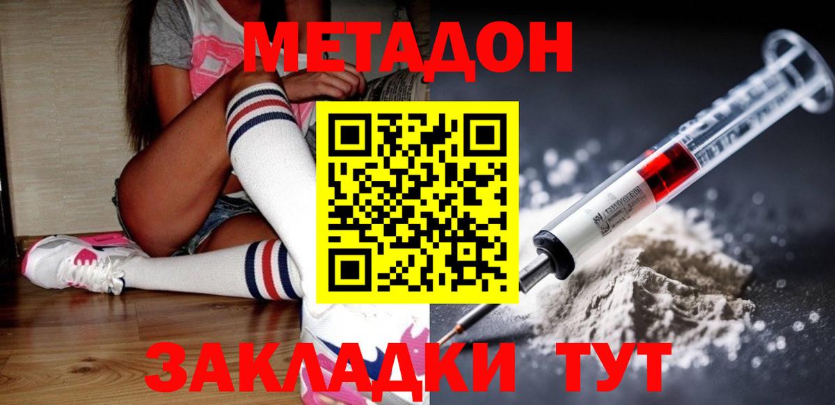 Ялта  МЕТАДОН VHQ  Вход с VPN 