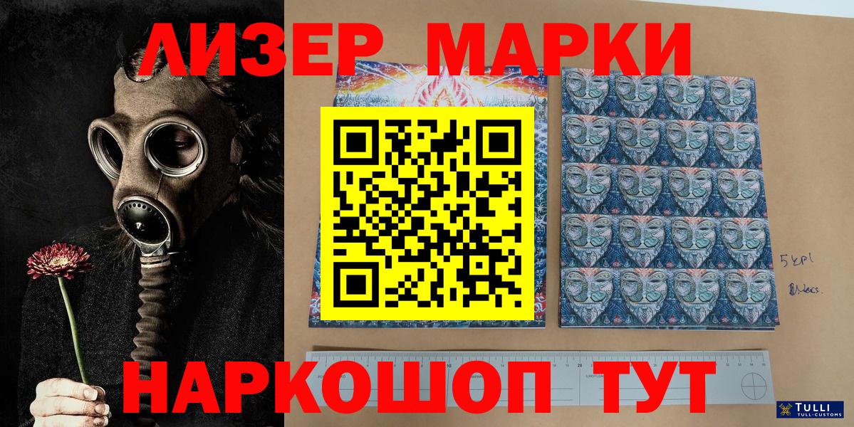 Марки N-bome 1500мкг  Вход с VPN  Ялта  цены   Марки N-bome 1500мкг  Марки 25I-NBOMe 