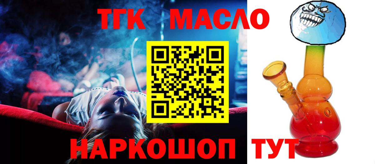 ТГК вейп Ялта